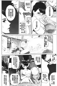 Page 120 of Haritsuke - preview thumbnail