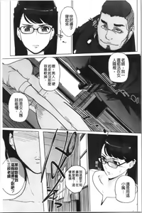 Page 147 of Haritsuke - preview thumbnail