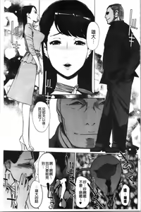 Page 169 of Haritsuke - preview thumbnail