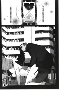 Page 174 of Haritsuke - preview thumbnail
