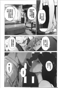 Page 9 of Haritsuke - preview thumbnail
