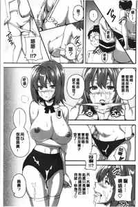 Page 141 of Tsundero Shinsouban | 傲嬌好色 新装版 - preview thumbnail