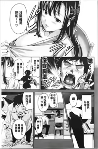 Page 17 of Tsundero Shinsouban | 傲嬌好色 新装版 - preview thumbnail