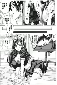Page 216 of Tsundero Shinsouban | 傲嬌好色 新装版 - preview thumbnail