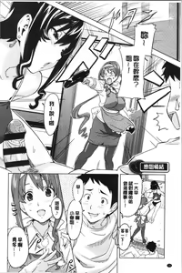 Page 82 of Tsundero Shinsouban | 傲嬌好色 新装版 - preview thumbnail