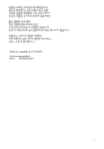 Page 20 of Wan! | 멍! - preview thumbnail