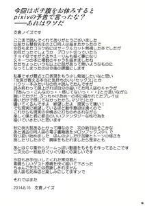 Page 14 of Keine-sensei no Karada de Manabu Bokura ni Totemo Tsugou no Ii Seikyouiku. - preview thumbnail