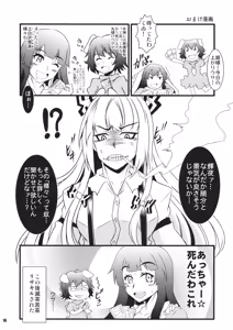 Page 15 of Keine-sensei no Karada de Manabu Bokura ni Totemo Tsugou no Ii Seikyouiku. - preview thumbnail