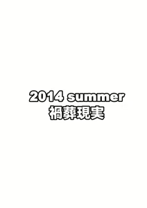 Page 18 of Keine-sensei no Karada de Manabu Bokura ni Totemo Tsugou no Ii Seikyouiku. - preview thumbnail