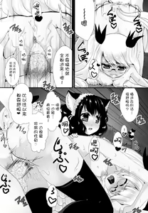 Page 16 of Nyan Nyan Kyoukagasshuku - preview thumbnail