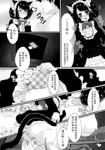 Page 19 of Nyan Nyan Kyoukagasshuku - preview thumbnail