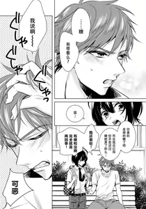 Page 15 of Tsugunaware ~ "Onna" no Boku to Kainushi Sannin~ 13 - preview thumbnail