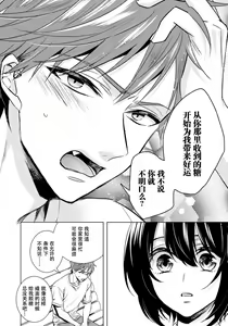 Page 16 of Tsugunaware ~ "Onna" no Boku to Kainushi Sannin~ 13 - preview thumbnail
