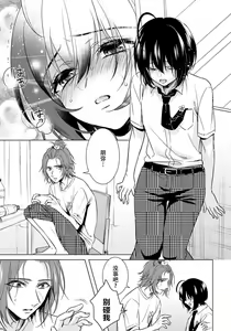 Page 23 of Tsugunaware ~ "Onna" no Boku to Kainushi Sannin~ 13 - preview thumbnail