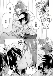Page 29 of Tsugunaware ~ "Onna" no Boku to Kainushi Sannin~ 13 - preview thumbnail