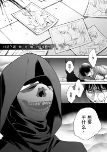 Page 3 of Tsugunaware ~ "Onna" no Boku to Kainushi Sannin~ 13 - preview thumbnail