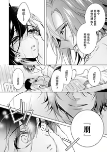 Page 34 of Tsugunaware ~ "Onna" no Boku to Kainushi Sannin~ 13 - preview thumbnail