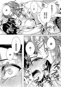 Page 35 of Tsugunaware ~ "Onna" no Boku to Kainushi Sannin~ 13 - preview thumbnail