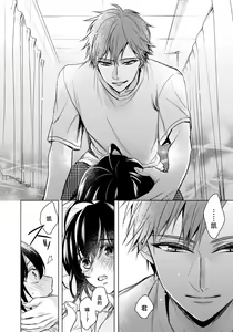Page 36 of Tsugunaware ~ "Onna" no Boku to Kainushi Sannin~ 13 - preview thumbnail