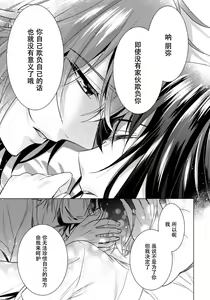 Page 45 of Tsugunaware ~ "Onna" no Boku to Kainushi Sannin~ 13 - preview thumbnail