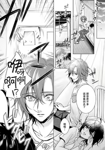 Page 47 of Tsugunaware ~ "Onna" no Boku to Kainushi Sannin~ 13 - preview thumbnail
