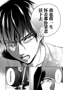 Page 8 of Tsugunaware ~ "Onna" no Boku to Kainushi Sannin~ 13 - preview thumbnail