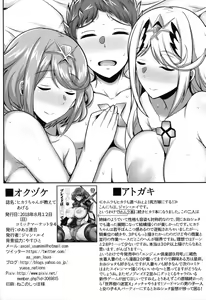 Page 17 of Hikari-chan ga Oshiete Ageru | Hikari-chan Will Teach You - preview thumbnail