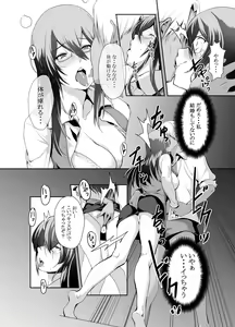 Page 8 of OL SUKEBE - preview thumbnail