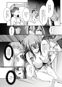 Page 9 of OL SUKEBE - preview thumbnail