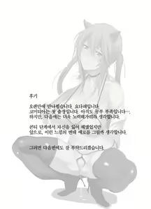 Page 23 of OL SUKEBE - preview thumbnail