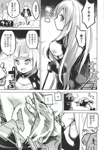 Page 16 of Shuryoku Busoku de Seisha Shitarinai! Tekketsu Senkan Junyou Senkan Matome Hon - preview thumbnail