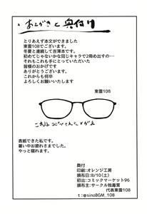 Page 20 of Yoshizawa Haishin Leak Out - preview thumbnail