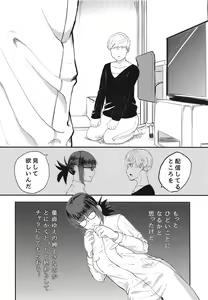Page 7 of Yoshizawa Haishin Leak Out - preview thumbnail