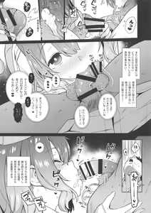 Page 19 of Komeiji Nurse no Echi Echi Kango Nisshi - preview thumbnail