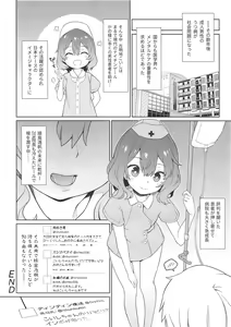 Page 24 of Komeiji Nurse no Echi Echi Kango Nisshi - preview thumbnail