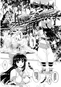 Page 3 of Kougyaku Ni Otsuru Miko - preview thumbnail