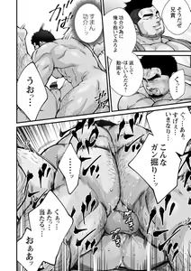 Page 106 of Douga Haishin - preview thumbnail
