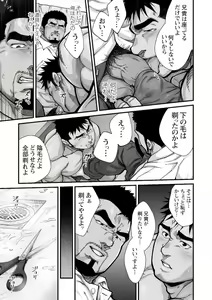Page 114 of Douga Haishin - preview thumbnail