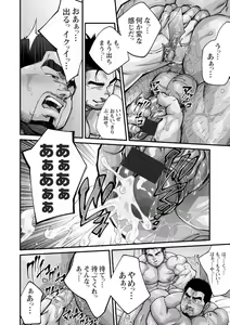 Page 125 of Douga Haishin - preview thumbnail