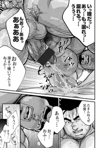 Page 126 of Douga Haishin - preview thumbnail