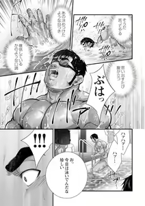 Page 25 of Douga Haishin - preview thumbnail