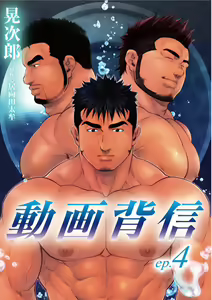 Page 52 of Douga Haishin - preview thumbnail