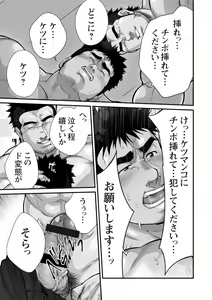 Page 61 of Douga Haishin - preview thumbnail