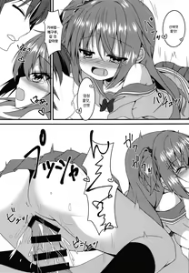 Page 15 of Meguru-chan wa Chiisaku Natte mo Osowaretai. | 메구루 짱은 작아져도 덮쳐지고 싶어. - preview thumbnail