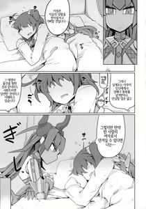 Page 4 of Koisuru Mecha Eli-chan to Josou Master | 사랑 하는 메카에리짱과 여장 마스터 - preview thumbnail