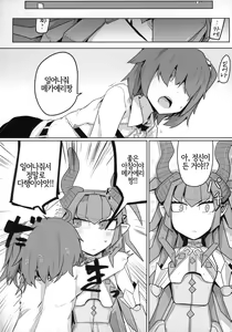 Page 5 of Koisuru Mecha Eli-chan to Josou Master | 사랑 하는 메카에리짱과 여장 마스터 - preview thumbnail