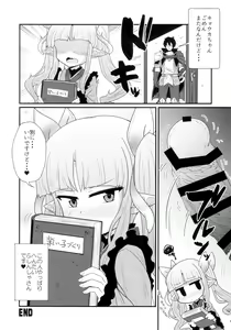 Page 21 of Onegai Kyouka-chan - preview thumbnail