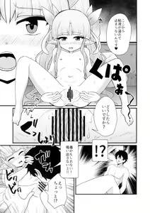 Page 10 of Onegai Kyouka-chan - preview thumbnail