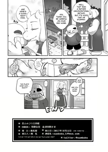 Page 17 of Koibito no Furi Daisakusen | The Great Couple Caper - preview thumbnail
