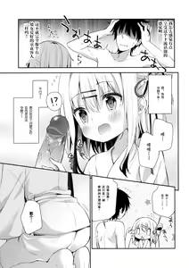 Page 11 of Onnanoko no Mayu (decensored) - preview thumbnail